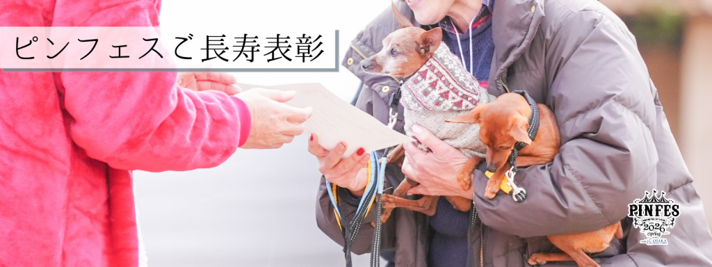 ご長寿表彰@2026-3-21