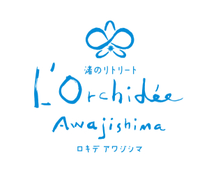 渚のリトリート　L’Orchidee Awajishima